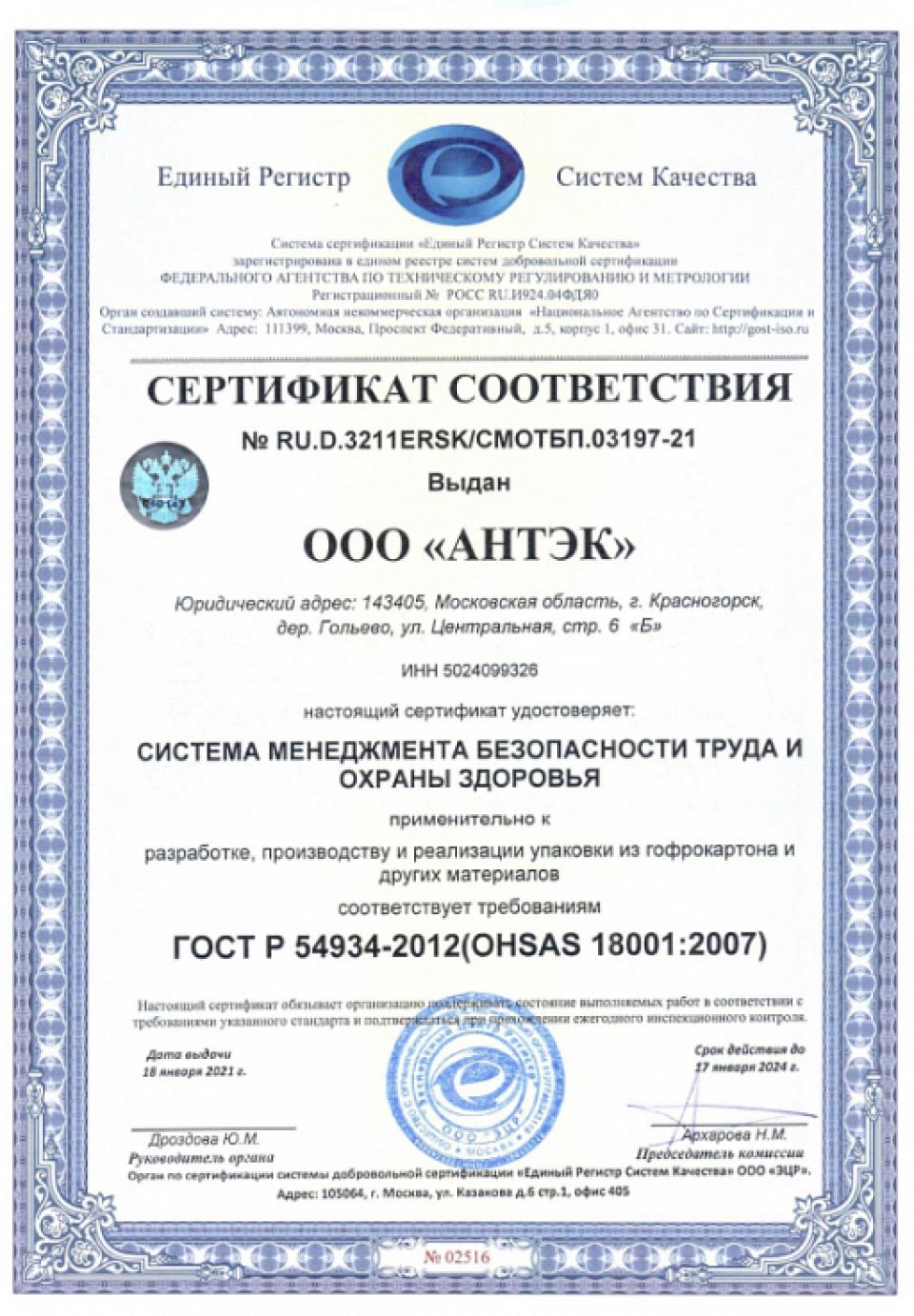 Гарантии